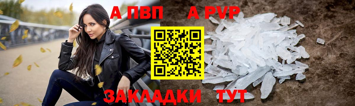 Альфа ПВП мука  Alpha-PVP крисы CK  APVP  Alfa_PVP Crystall  Вход с VPN  купить   Чистополь 