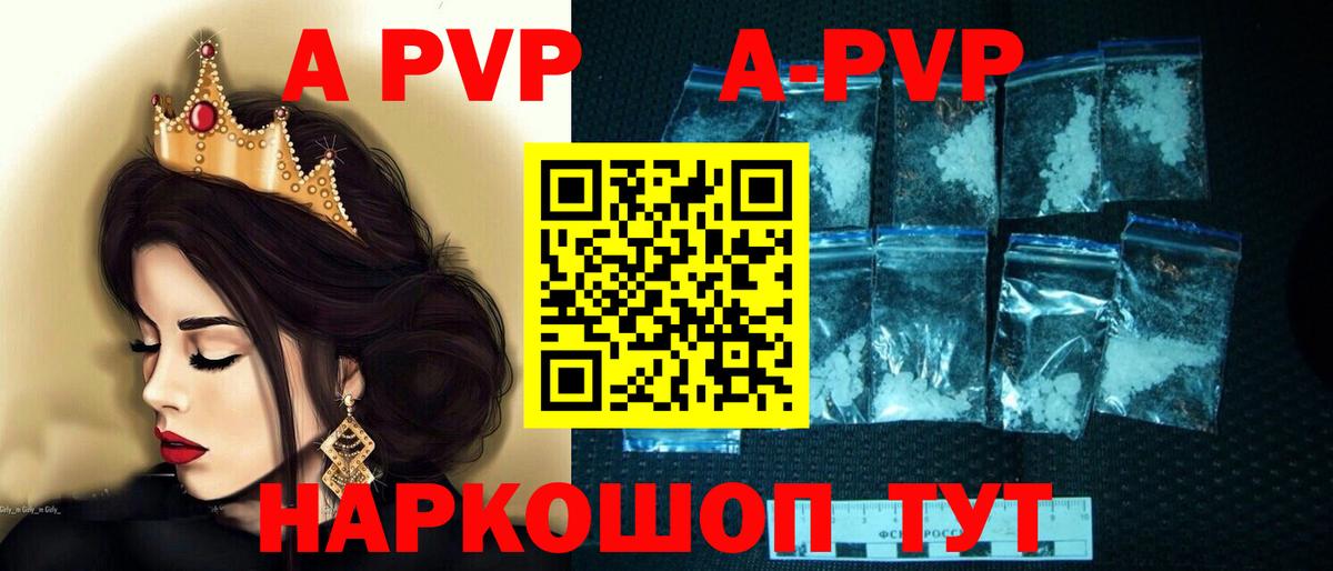 A-PVP крисы CK Чистополь