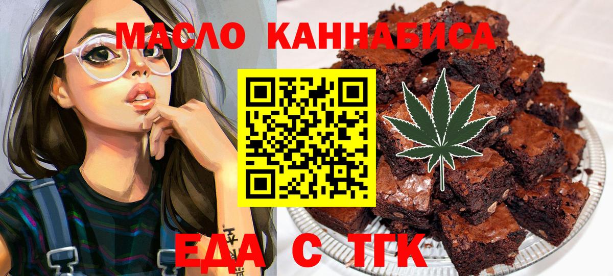 Cannafood конопля  Вход с VPN  Чистополь 