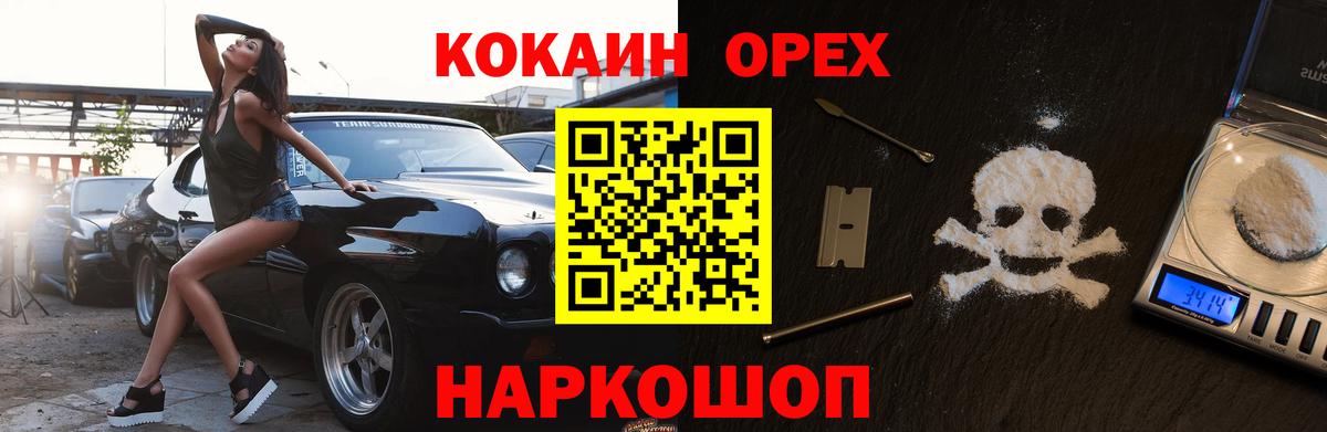 Кокаин FishScale Чистополь