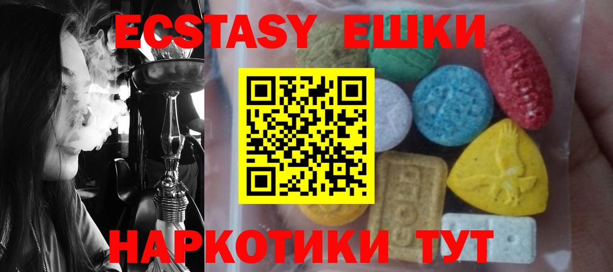 Чистополь  ЭКСТАЗИ Punisher  Ecstasy  Экстази Дубай  Вход с VPN 