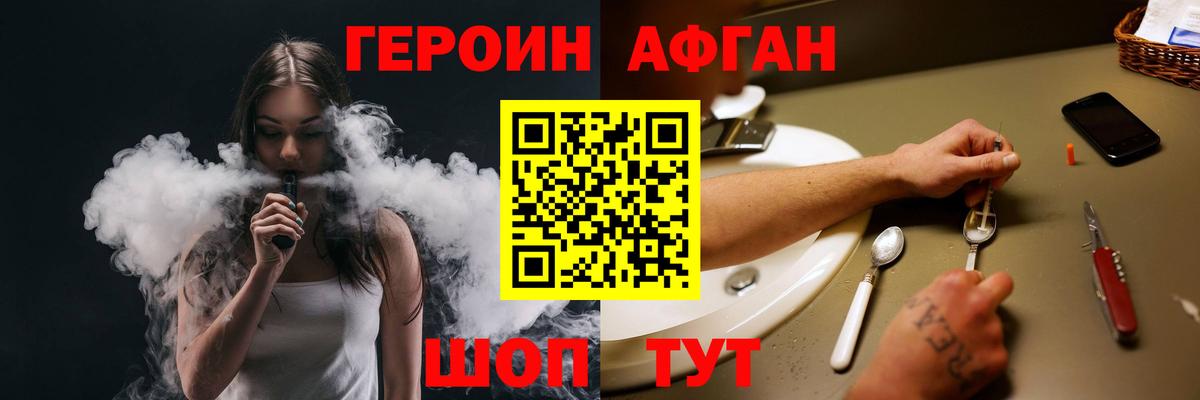 Героин  Героин VHQ  Вход с VPN  Чистополь 