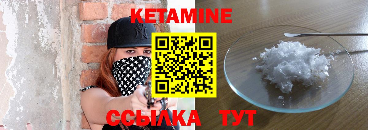 КЕТАМИН ketamine  Кетамин ketamine  Чистополь  Вход с VPN 