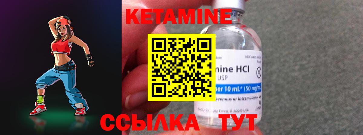 КЕТАМИН ketamine Чистополь