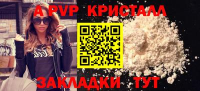 альфа пвп Новозыбков