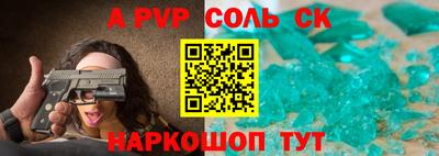 альфа пвп Новозыбков