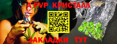 альфа пвп Новозыбков