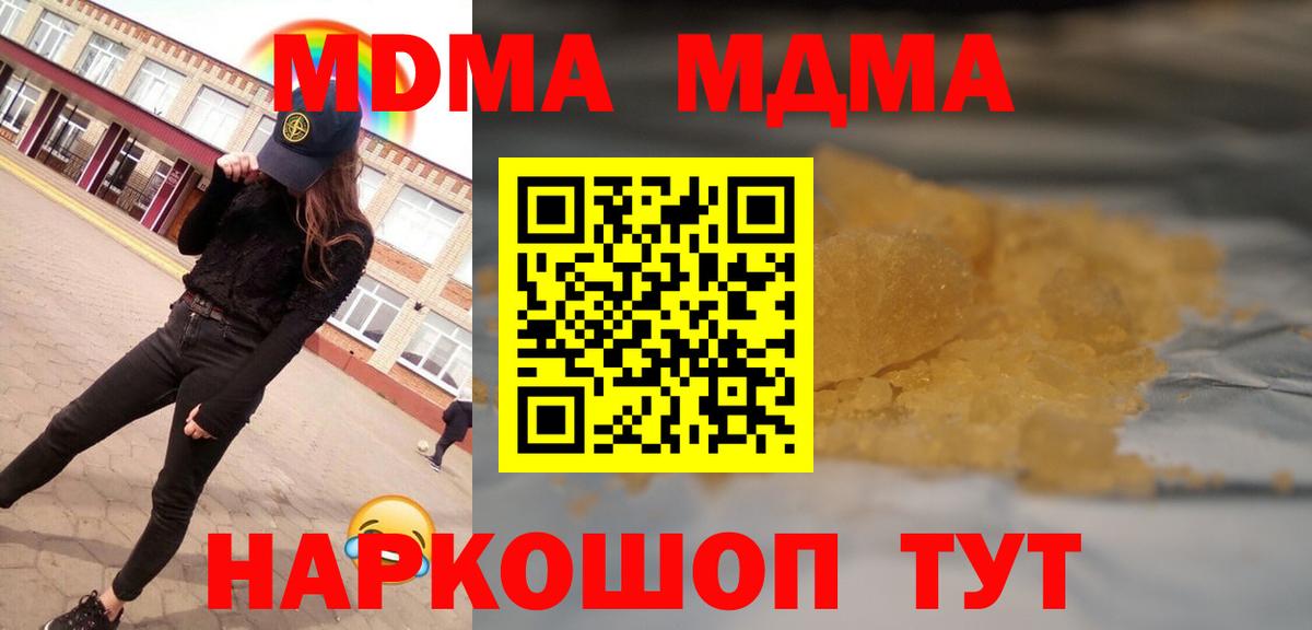MDMA crystal Чистополь