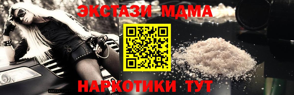 МДМА  Вход с VPN  Чистополь  MDMA VHQ 