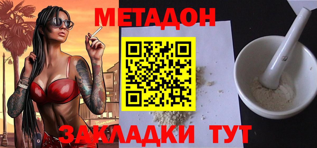 МЕТАДОН мёд  Вход с VPN  Чистополь 