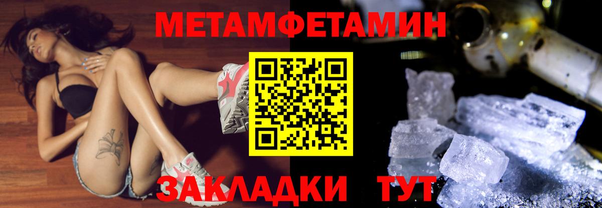Чистополь  Метамфетамин Декстрометамфетамин 99.9%  Метамфетамин Декстрометамфетамин 99.9%  Вход с VPN 