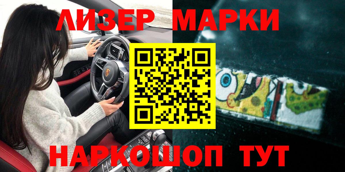 Чистополь  Марки 25I-NBOMe 1,8мг  Марки 25I-NBOMe 1,8мг  Вход с VPN 