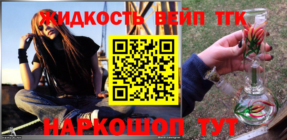 ТГК THC oil Чистополь