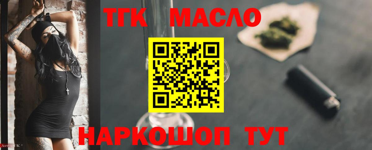 Дистиллят ТГК Wax  Вход с VPN  Чистополь  ТГК THC oil 